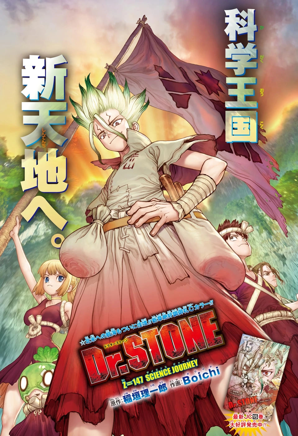 Weekly Shonen Jump 20 2020 - Moriking
