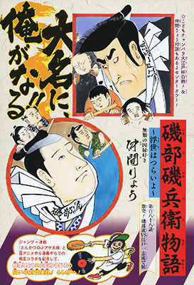 Weekly Shonen Jump 25 2016 - My Hero Academia