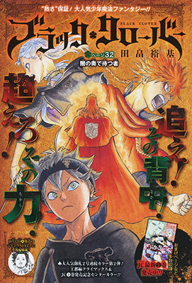 Weekly Shonen Jump 45 2015 - One Piece