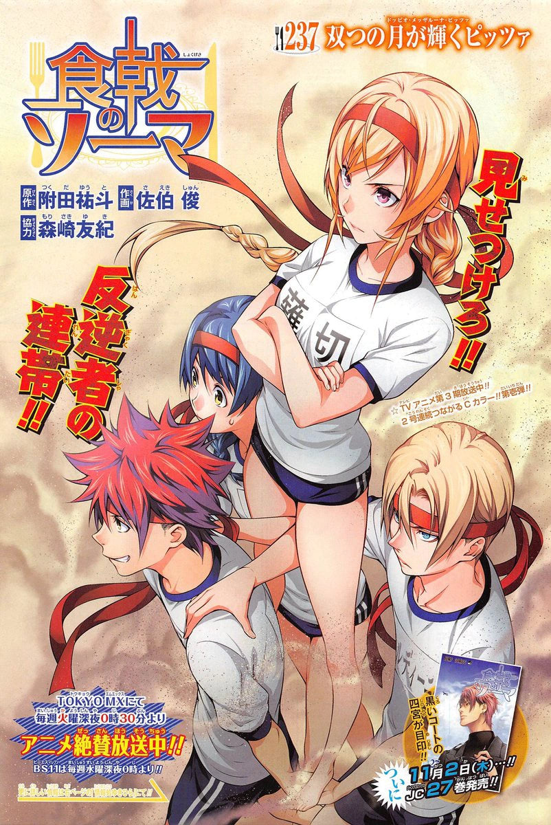 Weekly Shonen Jump 48 2017 - Golem Hearts