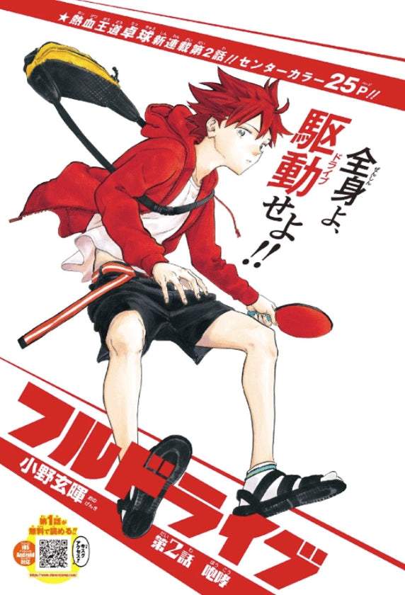 Weekly Shonen Jump 48 2017 - Golem Hearts