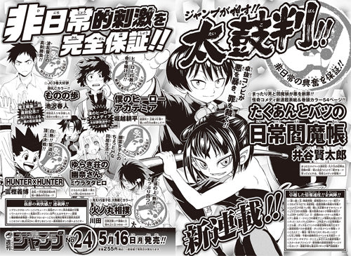 Weekly Shonen Jump 23 2016 - La desastrosa vida de Kusuo Saiki (Primer Capitulo Boruto)