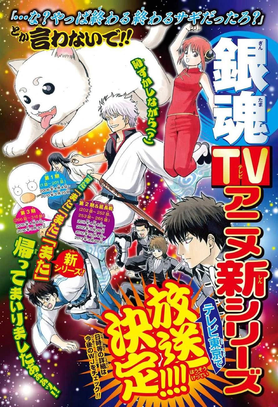 Weekly Shonen Jump 43 2016 - Gintama