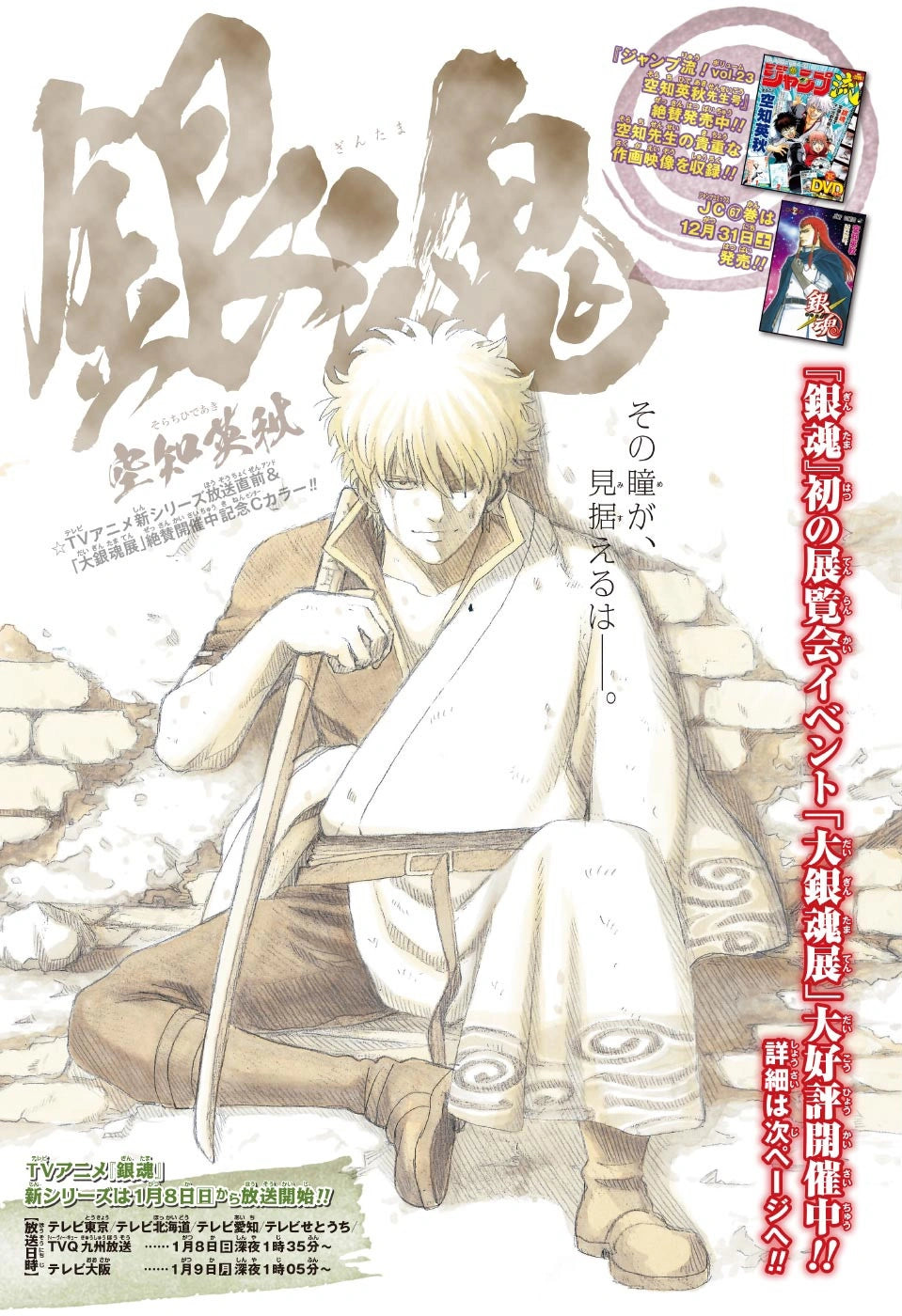 Weekly Shonen Jump 48 2016 - Black Clover