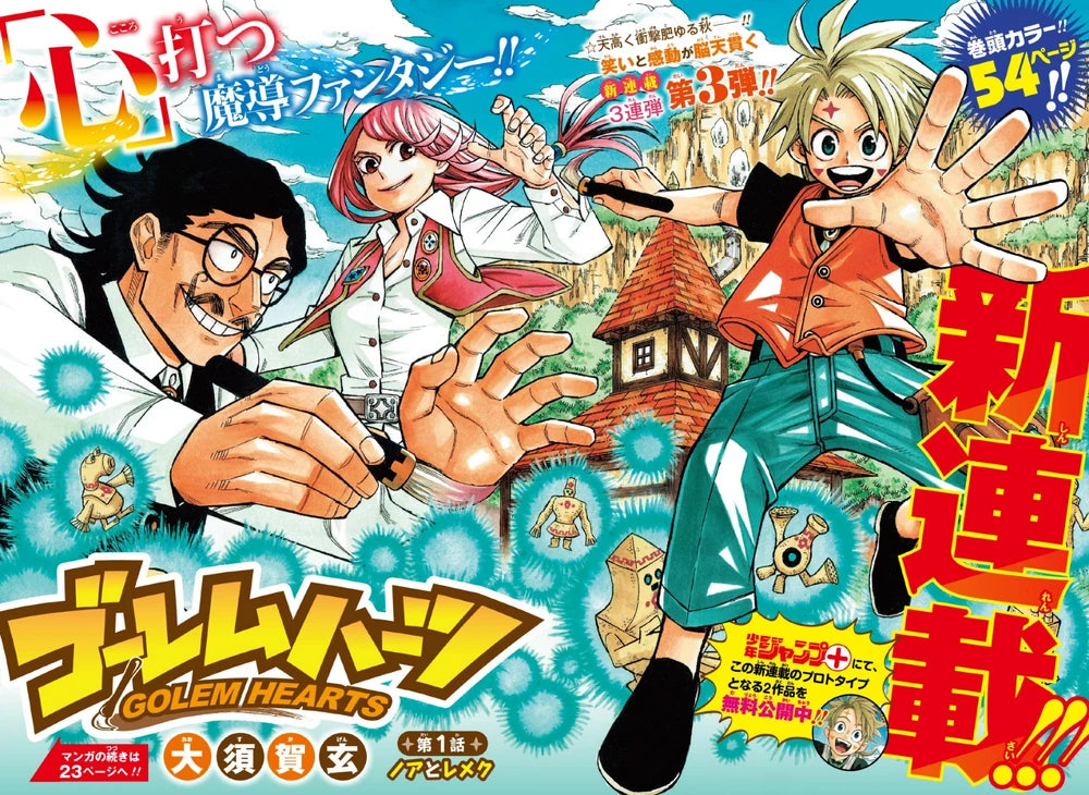 Weekly Shonen Jump 48 2017 - Golem Hearts