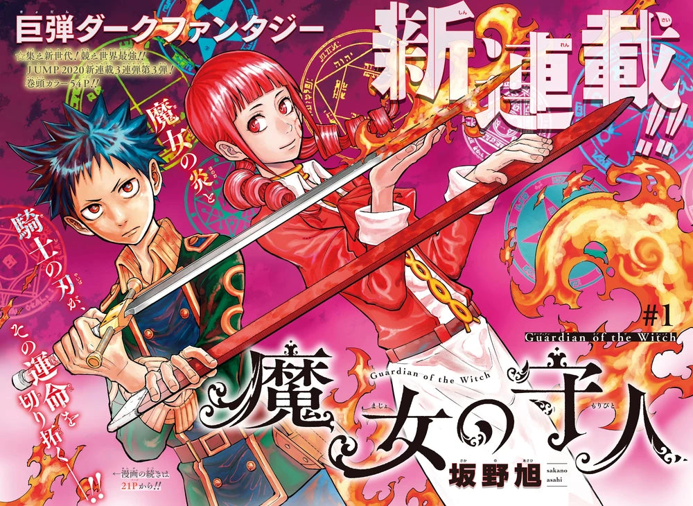 Weekly Shonen Jump 10 2020 - Guardian of the Witch