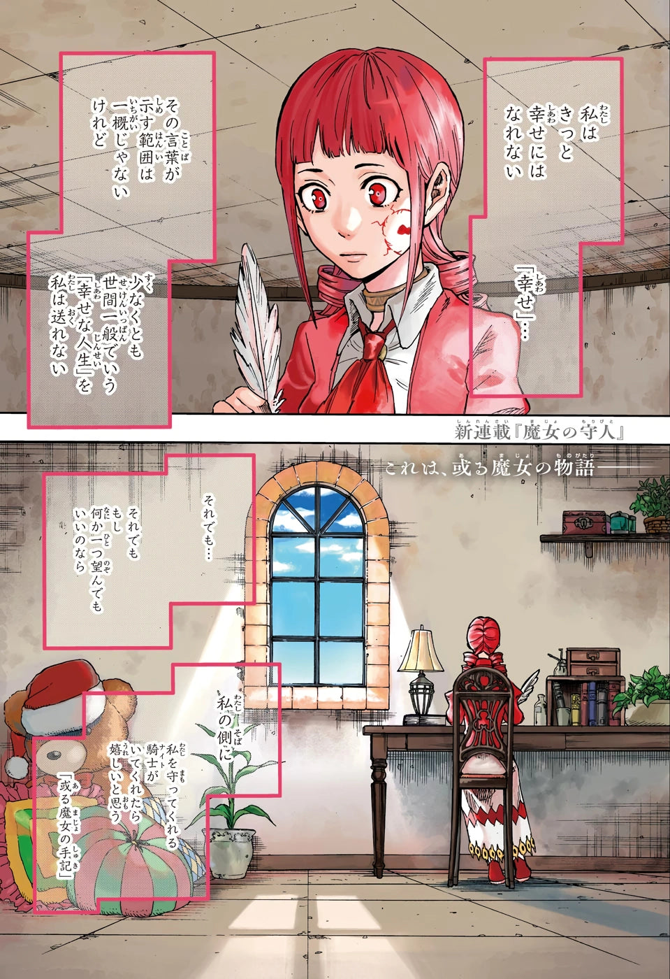 Weekly Shonen Jump 10 2020 - Guardian of the Witch