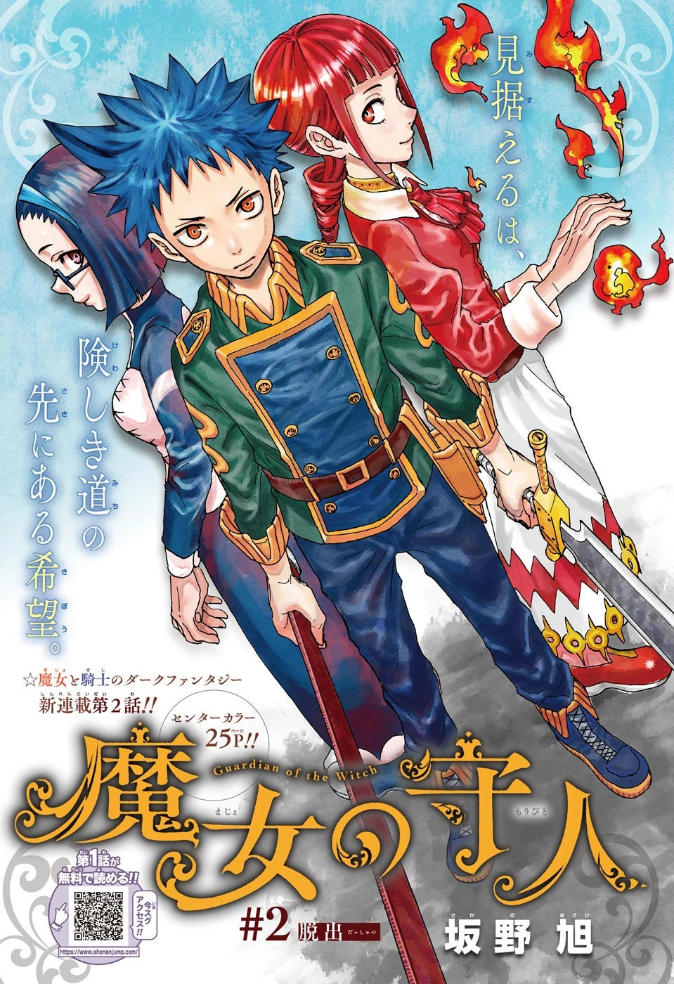 Weekly Shonen Jump 11 2020 - Demon Slayer