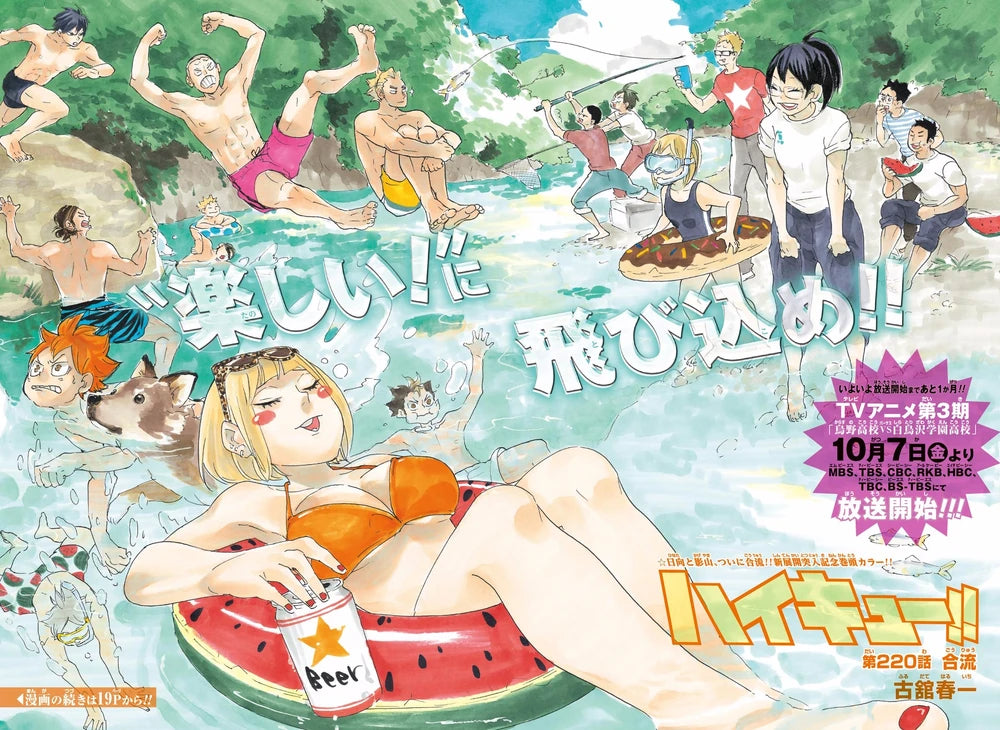 Weekly Shonen Jump 40 2016 - Haikyu!!