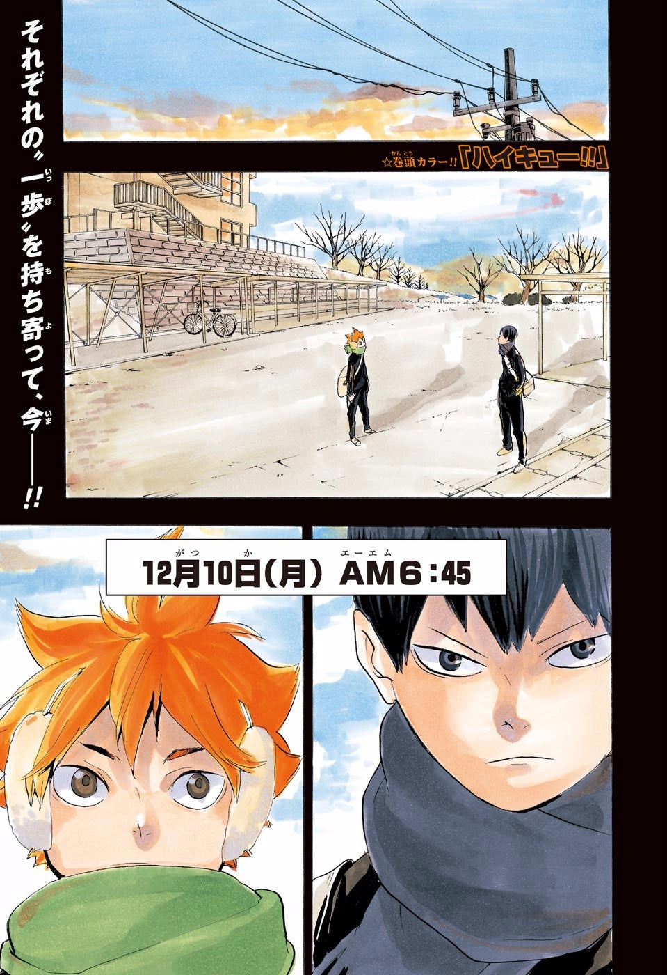 Weekly Shonen Jump 40 2016 - Haikyu!!