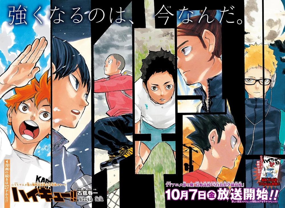Weekly Shonen Jump 44 2016 - Haikyu!! (OneShot de Gege Akutami)