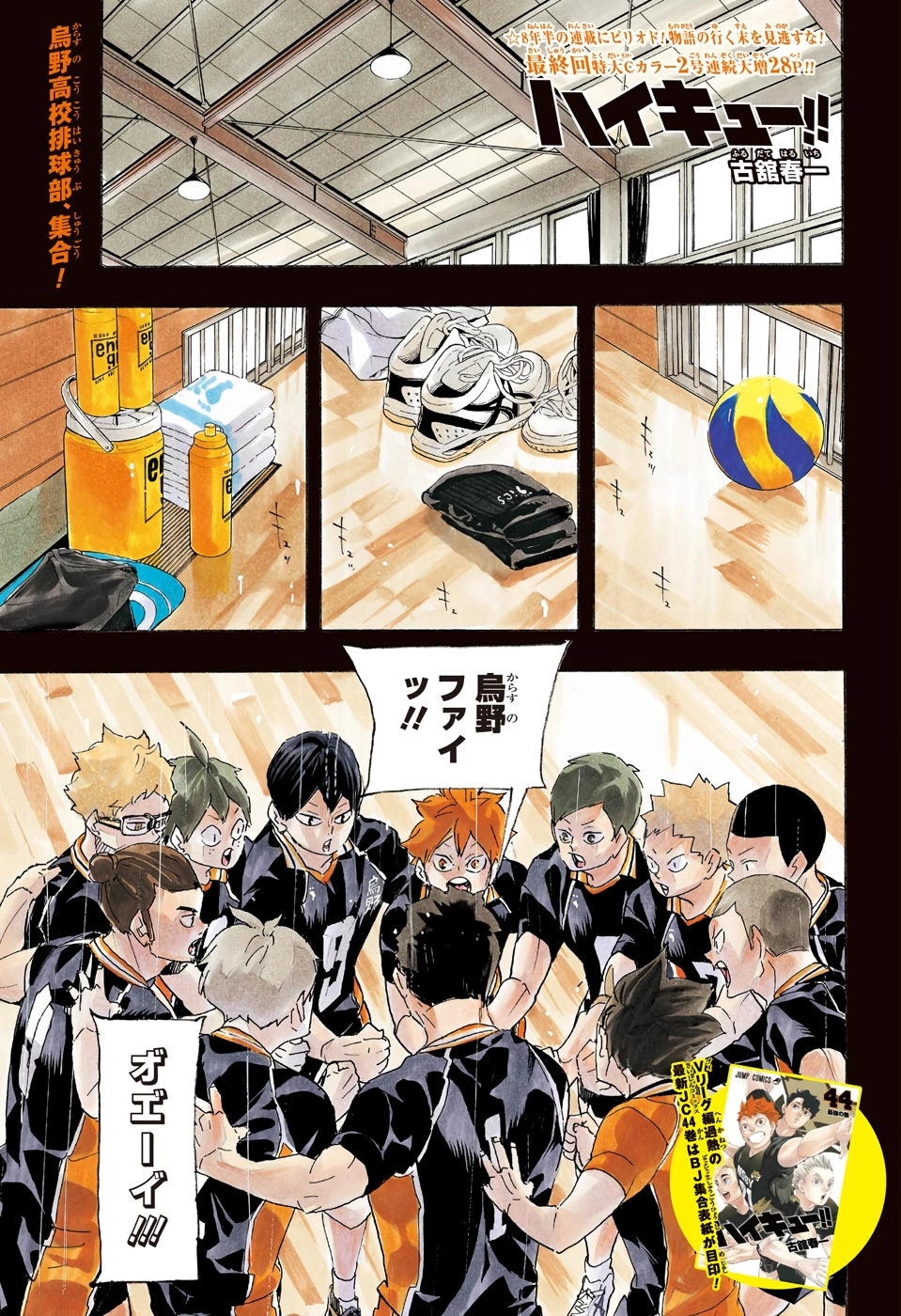 Weekly Shonen Jump 33-34 2020 -One Piece