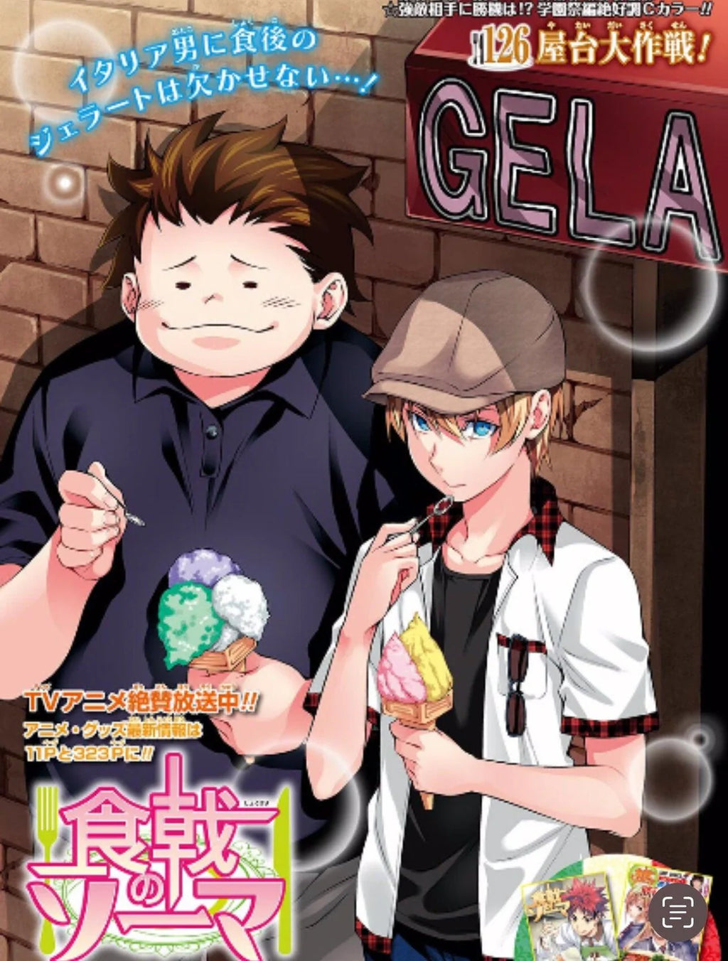 Weekly Shonen Jump 33 2015 - Best Blue