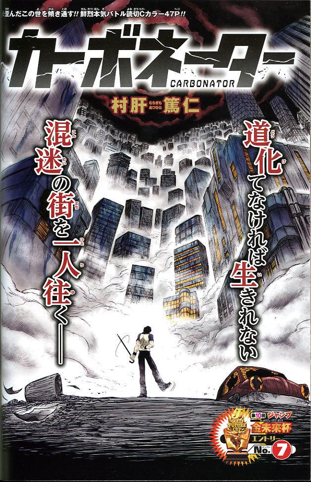 Weekly Shonen Jump 41 2015 - Kochikame