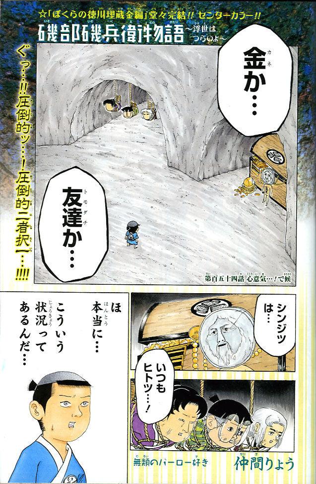 Weekly Shonen Jump 41 2015 - Kochikame