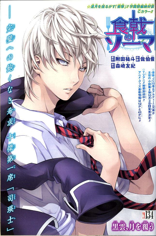 Weekly Shonen Jump 42 2015 - Mononofu