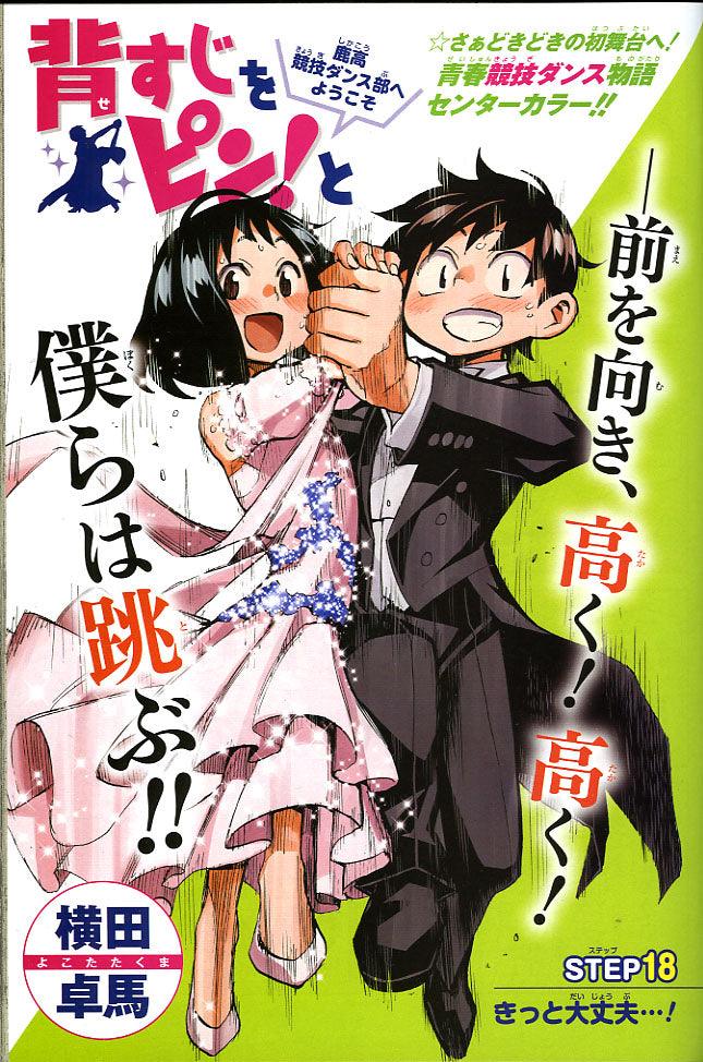 Weekly Shonen Jump 42 2015 - Mononofu