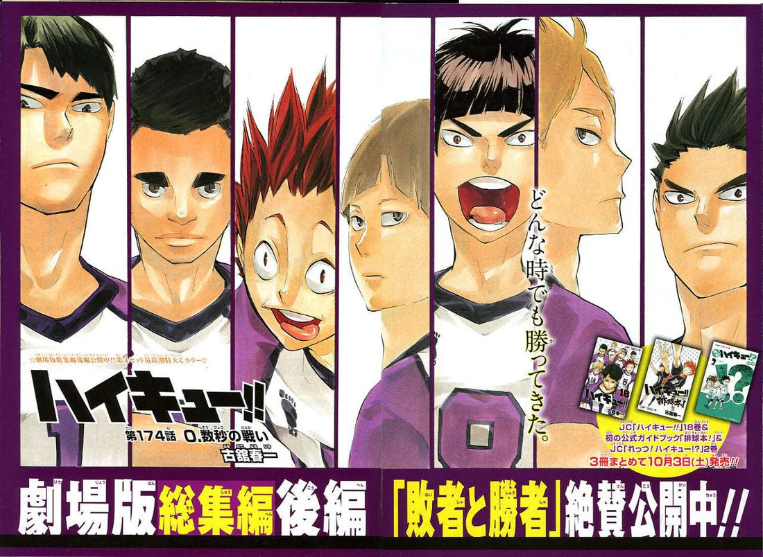 Weekly Shonen Jump 43 2015 - Samon the Summoner