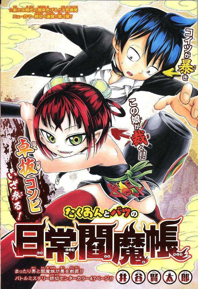 Weekly Shonen Jump 48 2015 - Isobe Isobee Monogatari 2do Aniversario