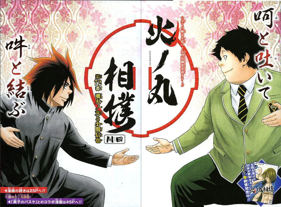 Weekly Shonen Jump 50 2015 - Hinomaru Sumo