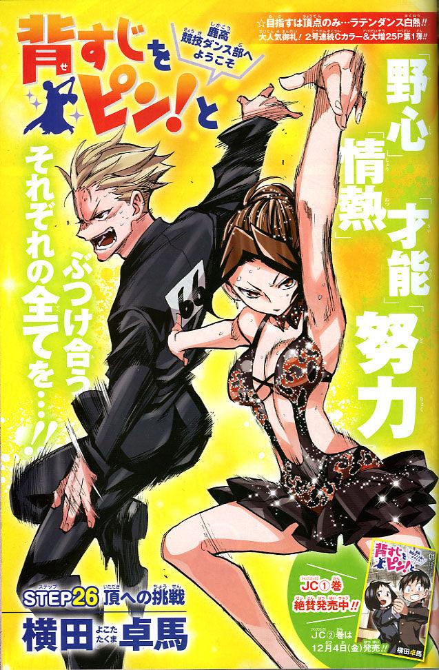 Weekly Shonen Jump 50 2015 - Hinomaru Sumo