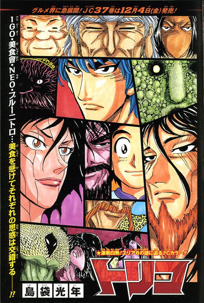 Weekly Shonen Jump 50 2015 - Hinomaru Sumo