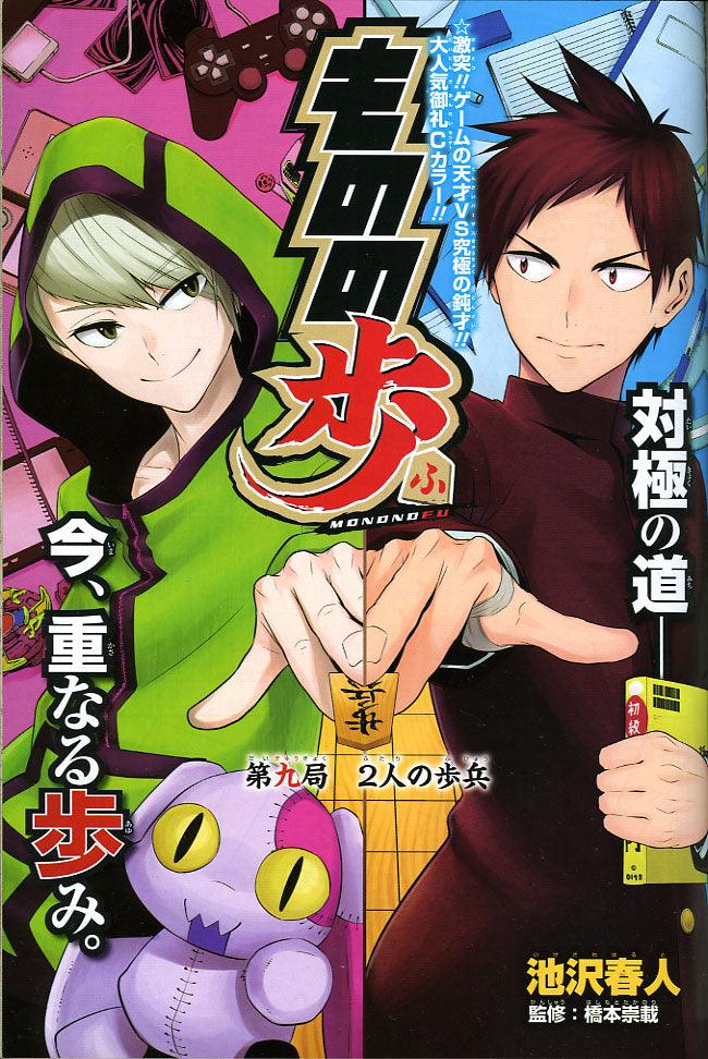 Weekly Shonen Jump 50 2015 - Hinomaru Sumo