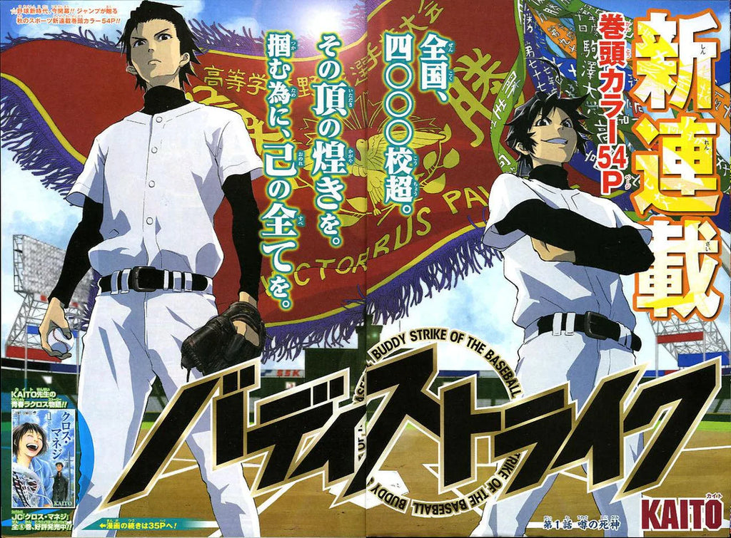 Weekly Shonen Jump 51 2015 - Buddy Strike