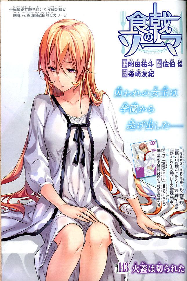 Weekly Shonen Jump 51 2015 - Buddy Strike