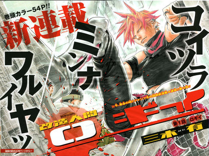 Weekly Shonen Jump 13 2015 - Kaizou Ningen Roggy