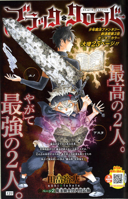 Weekly Shonen Jump 13 2015 - Kaizou Ningen Roggy