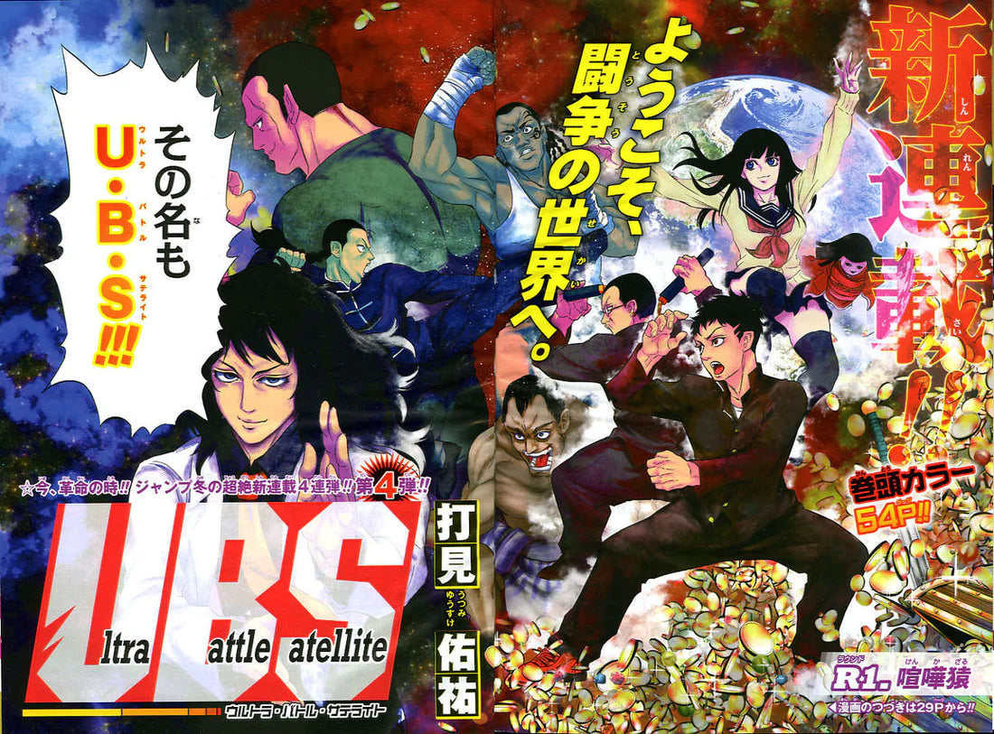 Weekly Shonen Jump 14 2015 - Ultra Battle Satellite