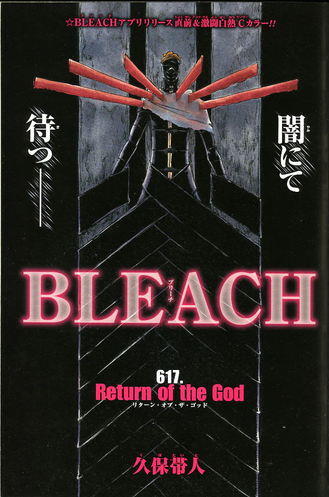 Weekly Shonen Jump 14 2015 - Ultra Battle Satellite