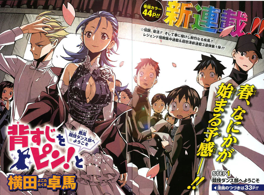 Weekly Shonen Jump 24 2015 - Straighten Up!