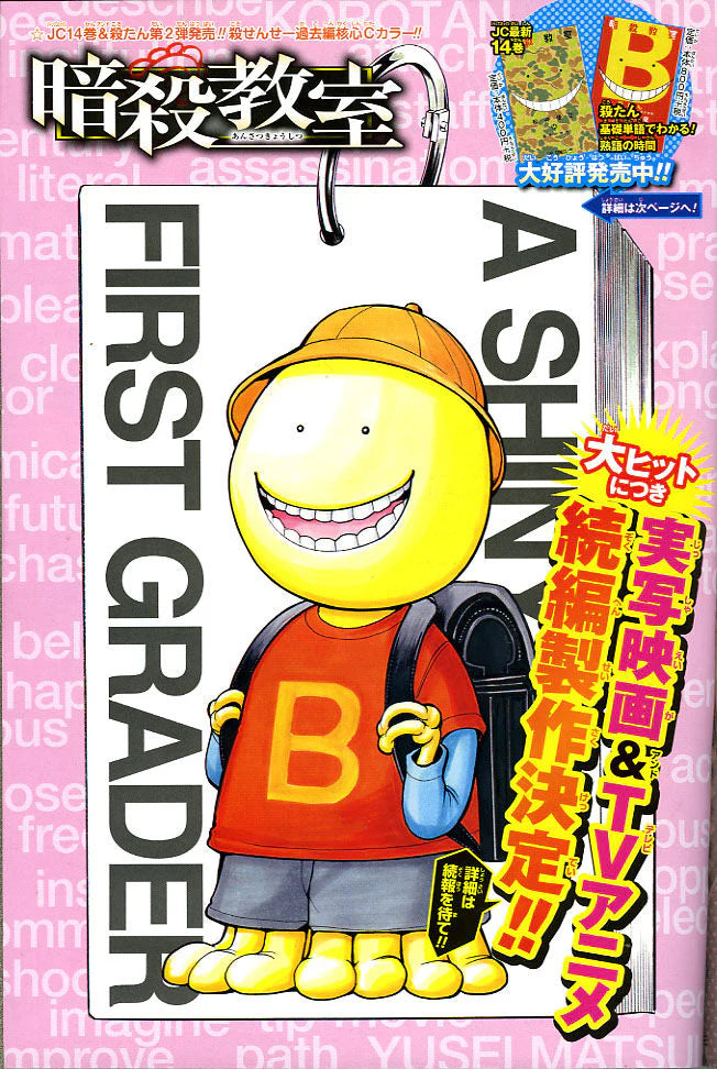 Weekly Shonen Jump 24 2015 - Straighten Up!