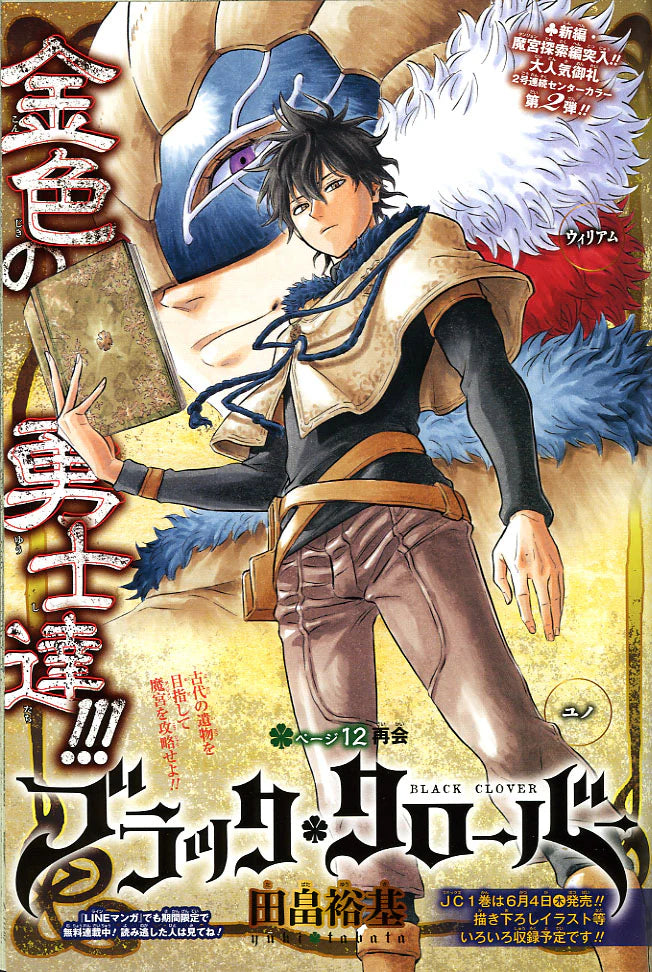 Weekly Shonen Jump 24 2015 - Straighten Up!