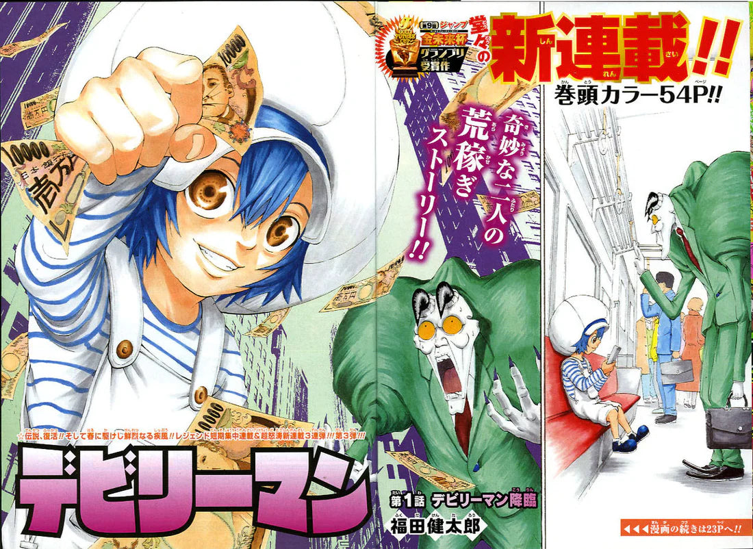 Weekly Shonen Jump 26 2015 - Devilyman