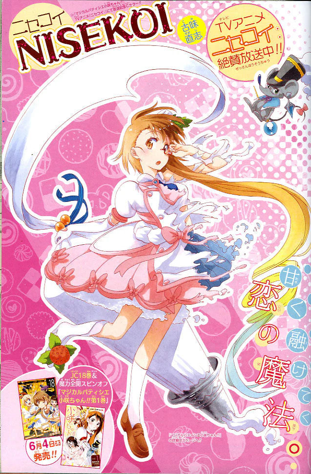 Weekly Shonen Jump 26 2015 - Devilyman