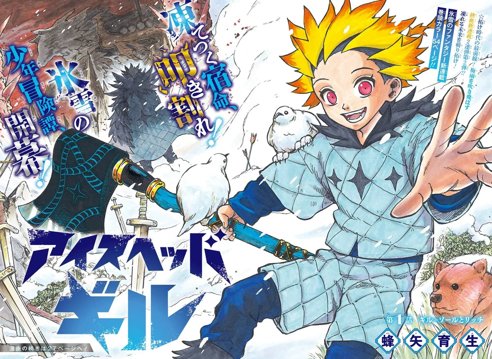 Weekly Shonen Jump 30 2023 - Ice-Head Gill
