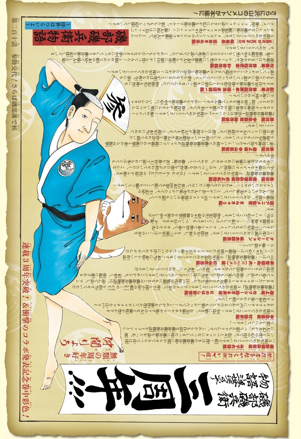 Weekly Shonen Jump 48 2016 - Black Clover