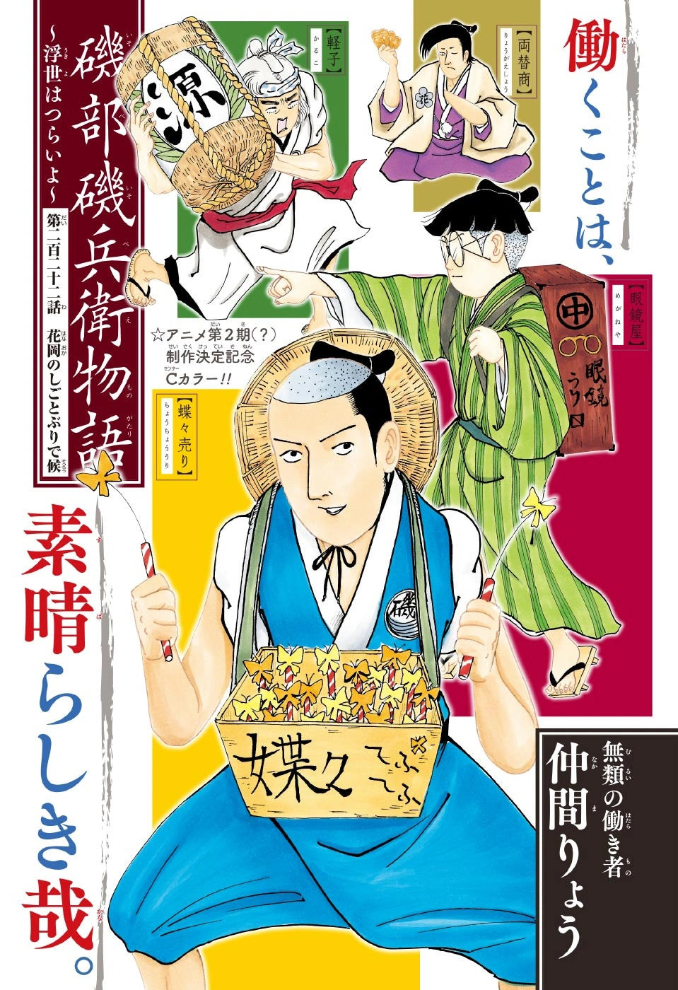 Weekly Shonen Jump 10 2017 - We Never Learn