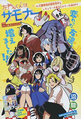 Weekly Shonen Jump 7 2016 - Haikyu!!