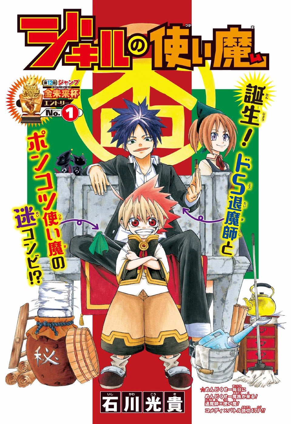 Weekly Shonen Jump 40 2017 - Dr. Stone