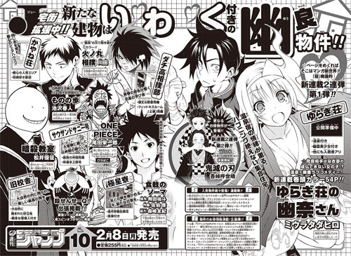 Weekly Shonen Jump 9 2016 - My Hero Academia