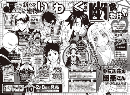 Weekly Shonen Jump 9 2016 - My Hero Academia