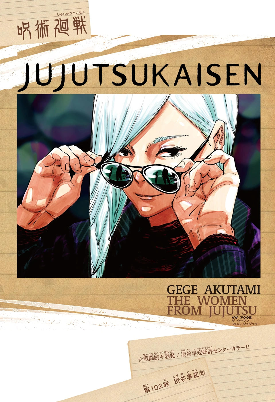 Weekly Shonen Jump 19 2020 - One Piece