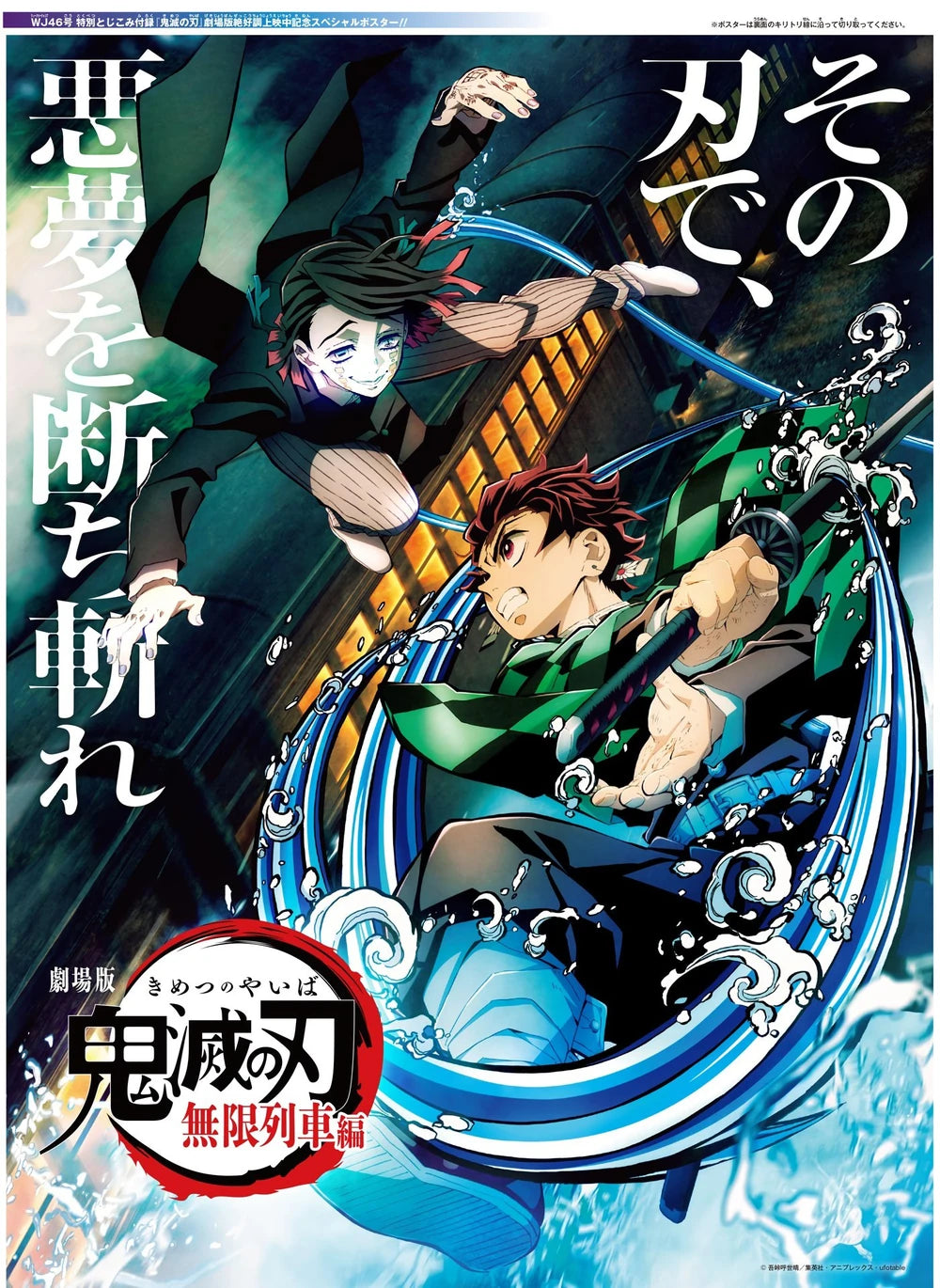 Weekly Shonen Jump 46 2020 - One Piece (OneShot Kimetsu no Yaiba: Gaiden)