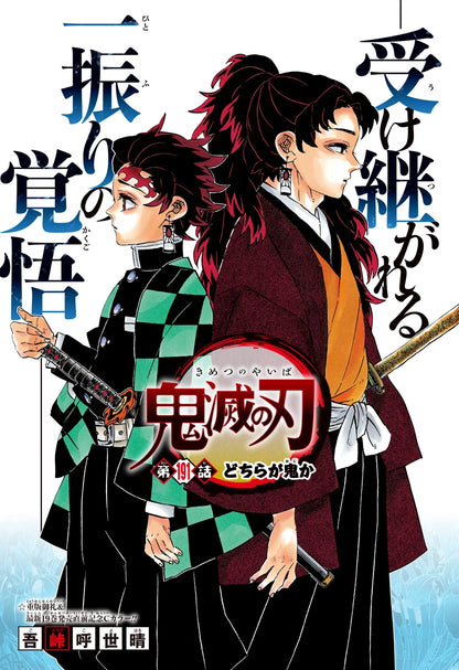 Weekly Shonen Jump 9 2020 - Mashle (Primer Capitulo Mashle)