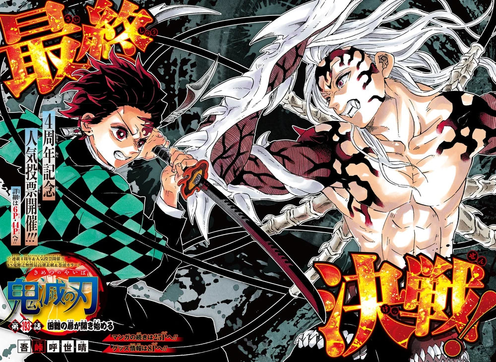 Weekly Shonen Jump 11 2020 - Demon Slayer