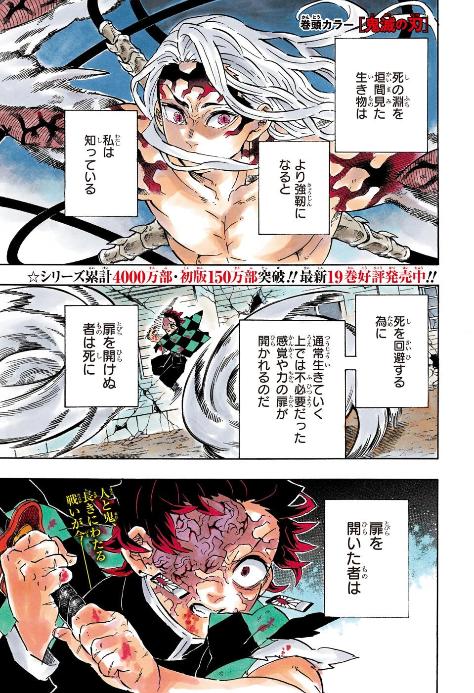 Weekly Shonen Jump 11 2020 - Demon Slayer